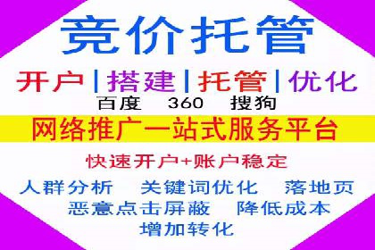 百度竞价代运营如何助力中小企业快速发展